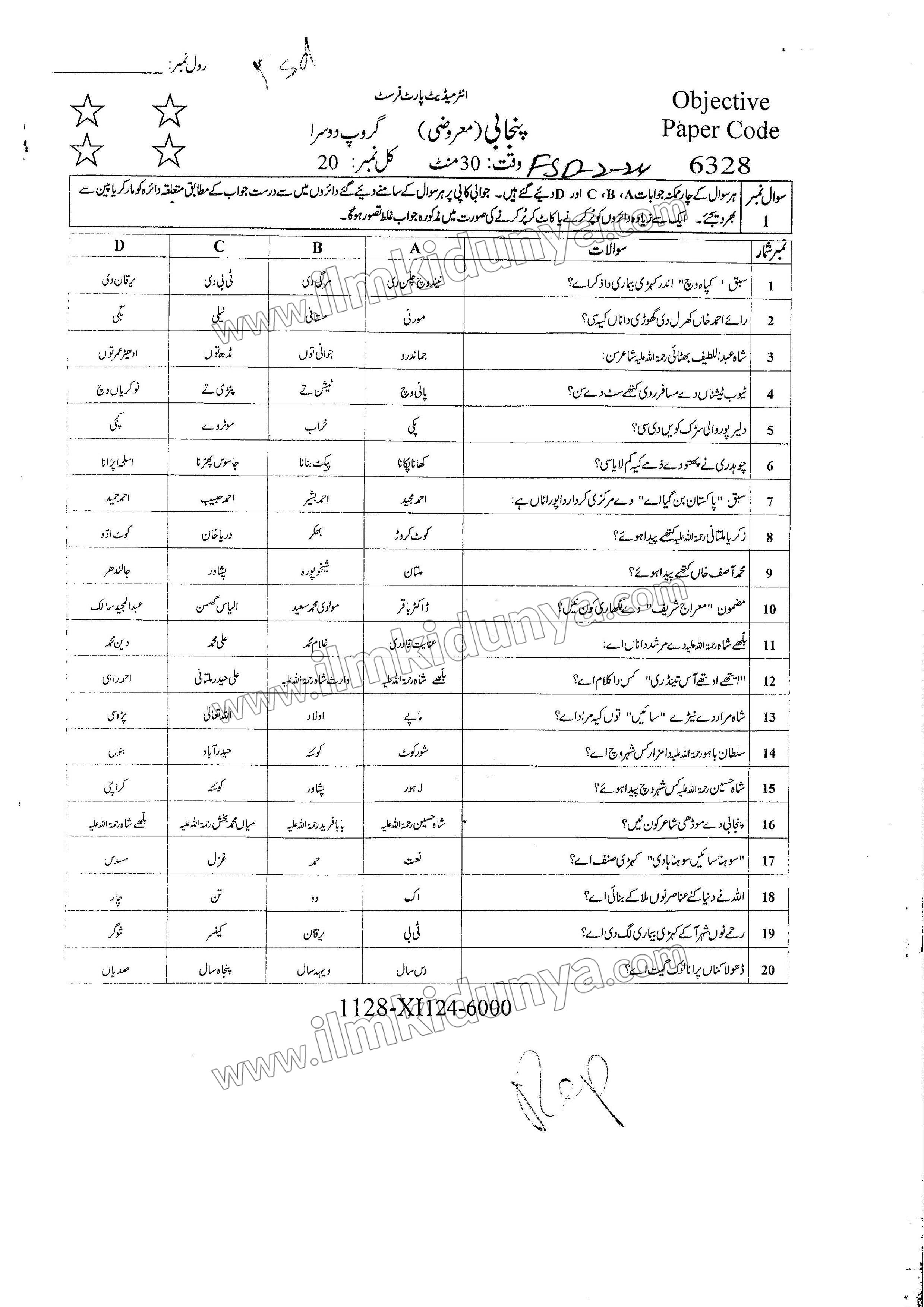Paper Image